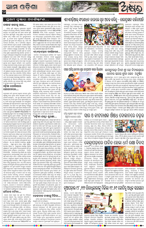 Akhyara_05.09.26-page-002