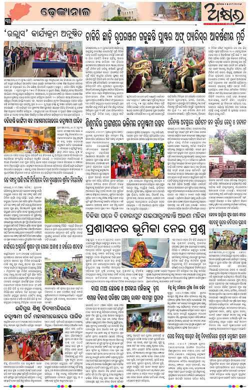 Akhyara_05.09.26-page-003