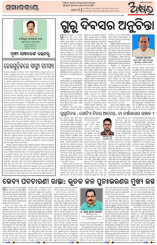Akhyara_05.09.26-page-004