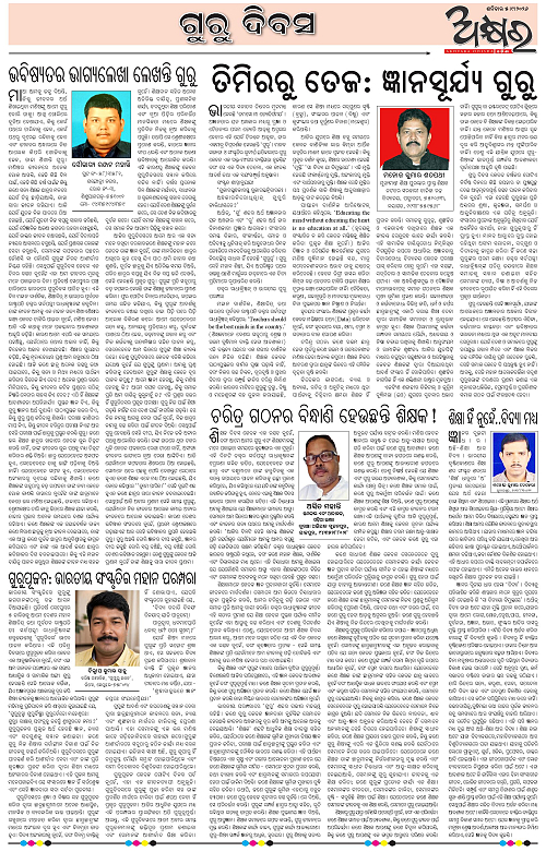 Akhyara_05.09.26-page-006