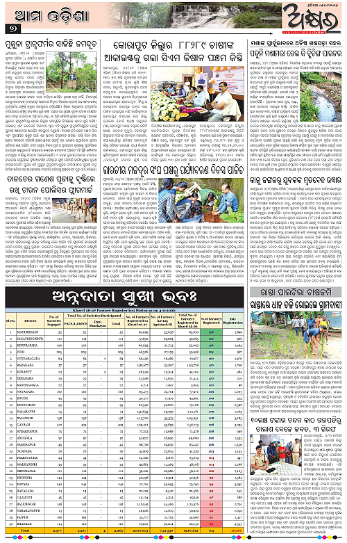 Akhyara_05.09.26-page-007