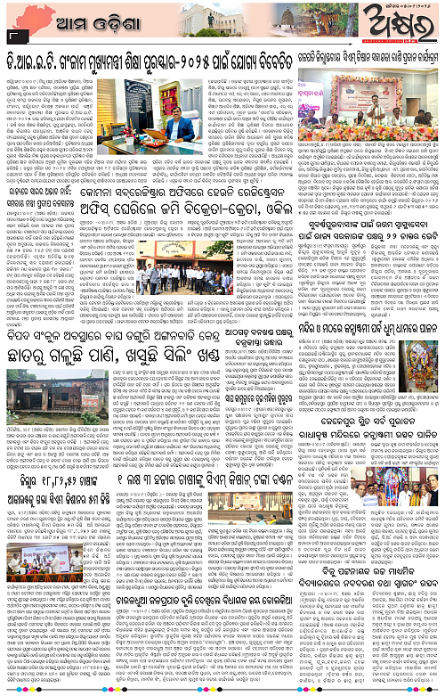 Akhyara_05.09.26-page-008