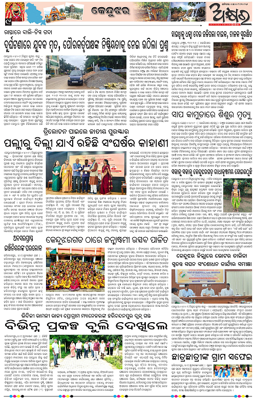 Akhyara_05.09.26-page-009