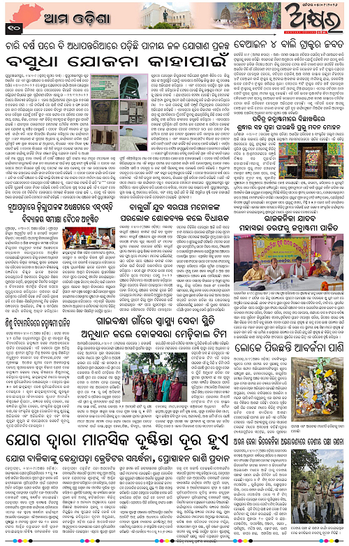Akhyara_05.09.26-page-010