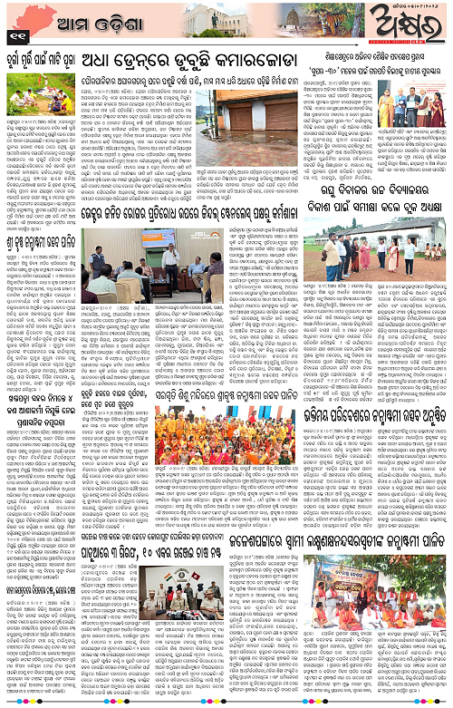 Akhyara_05.09.26-page-011