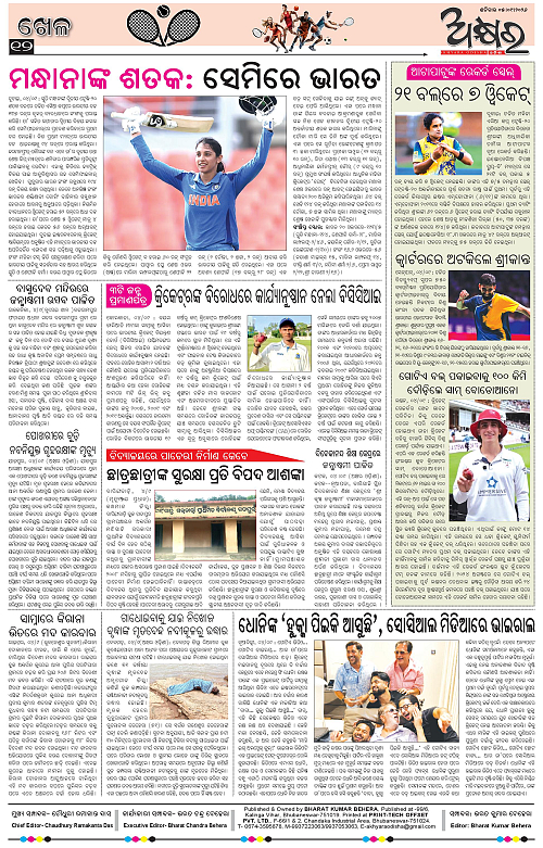 Akhyara_05.09.26-page-012