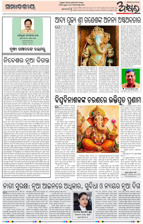 Akshyara Odisha September 14-page-004