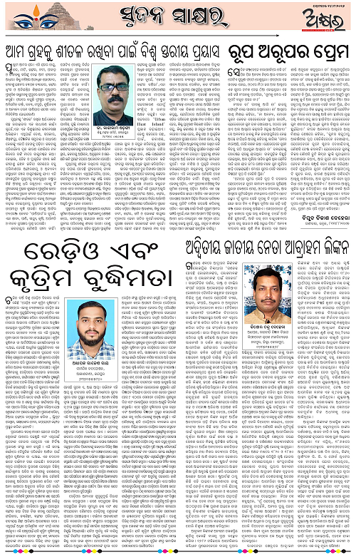 Akshyara Odisha September 14-page-006