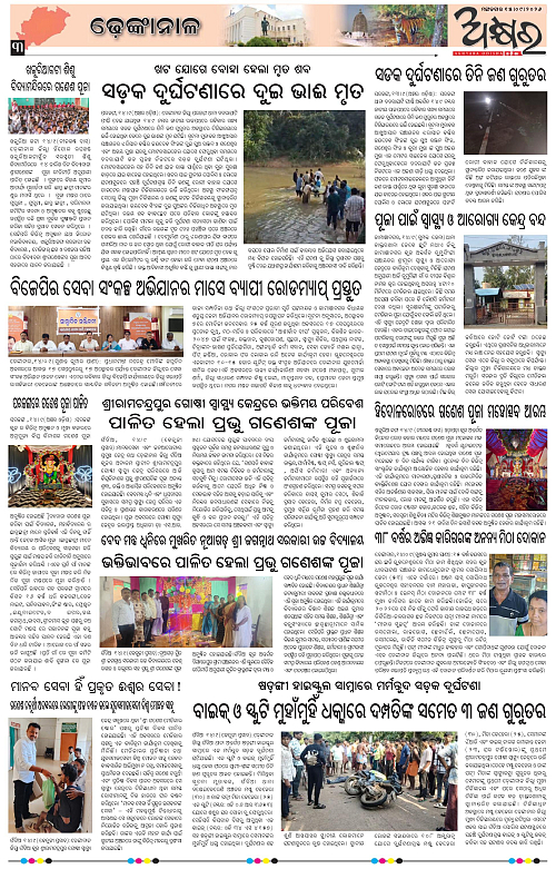 Akhyara_15.09.26-page-003