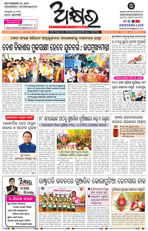 Akhyara_16.09.26-page-001