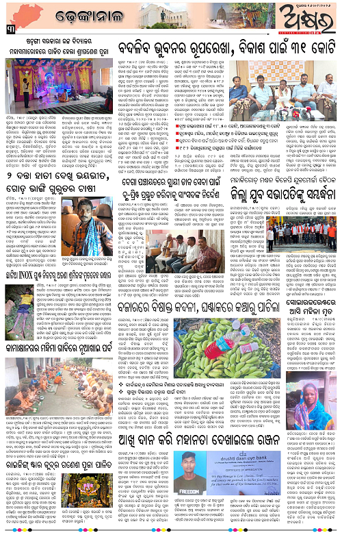 Akhyara_16.09.26-page-003