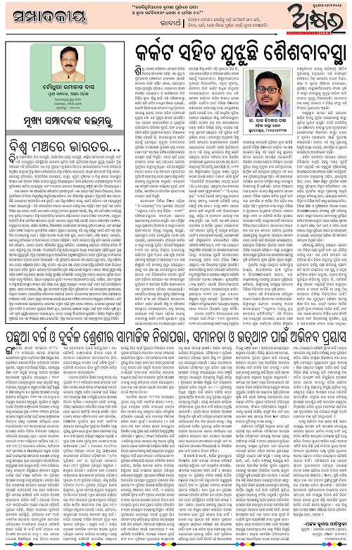 Akhyara_16.09.26-page-004