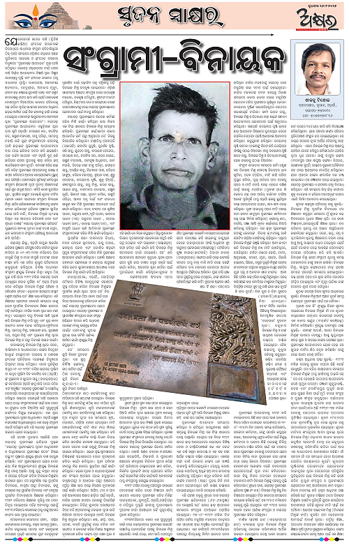 Akhyara_16.09.26-page-008