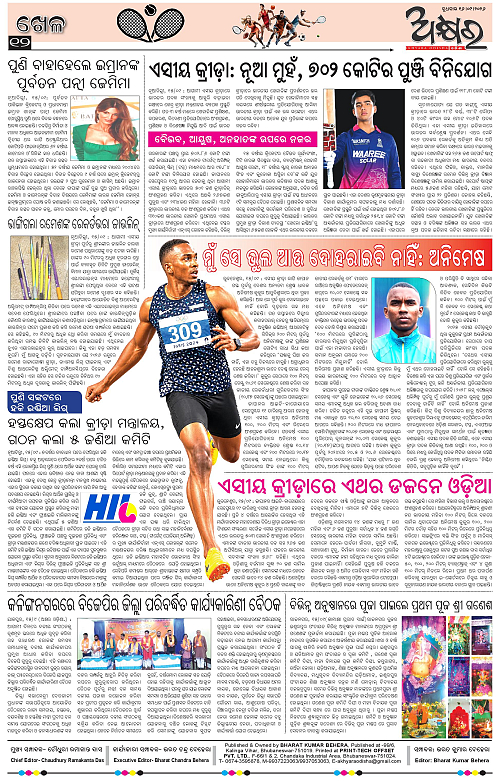 Akhyara_16.09.26-page-012