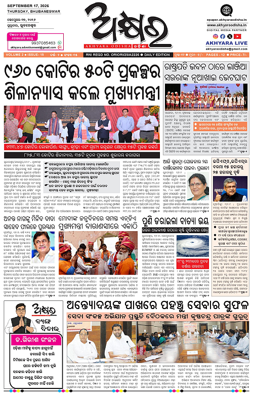 Akhyara_17.09.26-page-001