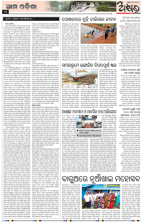 Akhyara_17.09.26-page-002