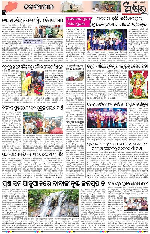 Akhyara_17.09.26-page-003