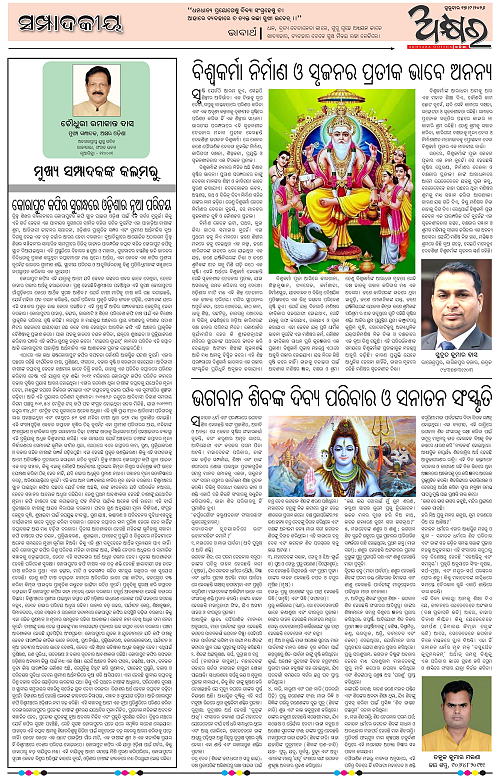 Akhyara_17.09.26-page-004