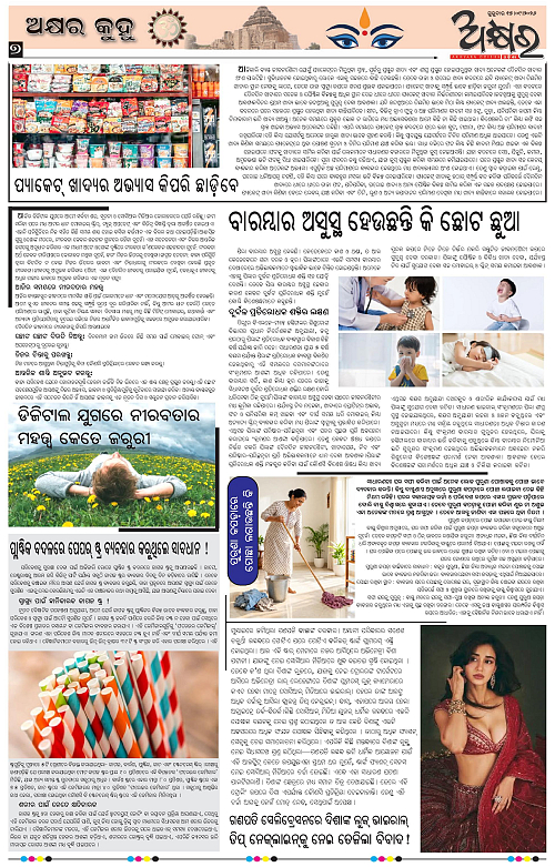 Akhyara_17.09.26-page-007