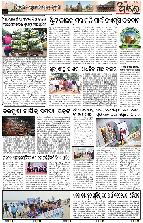 Akhyara_17.09.26-page-008