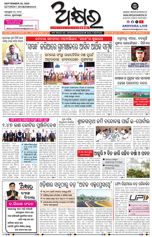 Akhyara_26.09.26-page-001