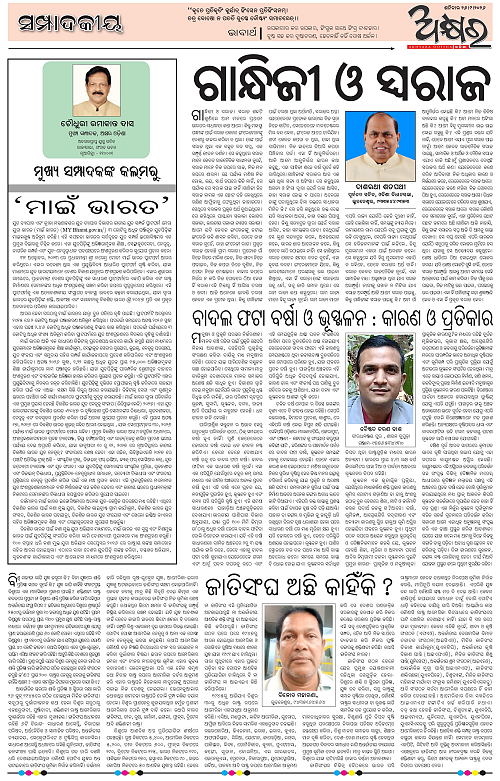 Akhyara_26.09.26-page-004