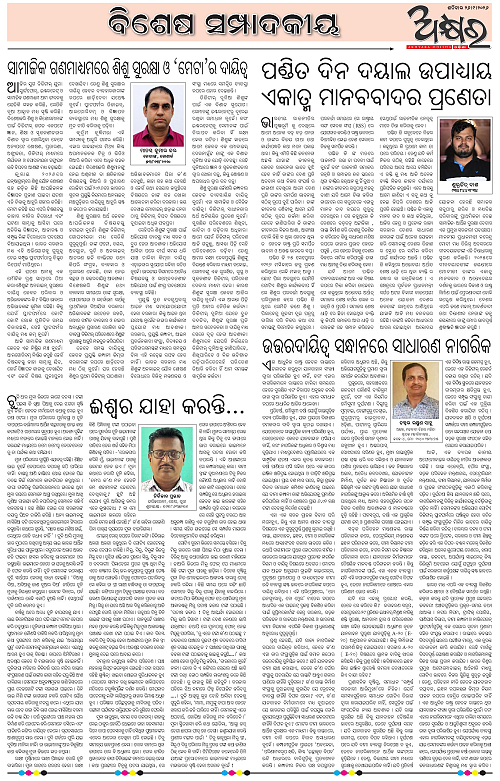 Akhyara_26.09.26-page-006