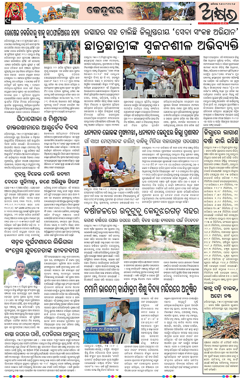 Akhyara_26.09.26-page-009