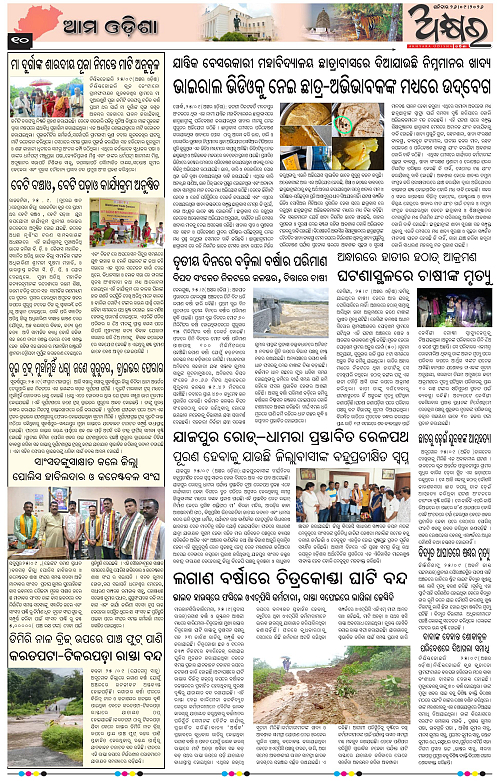 Akhyara_26.09.26-page-010