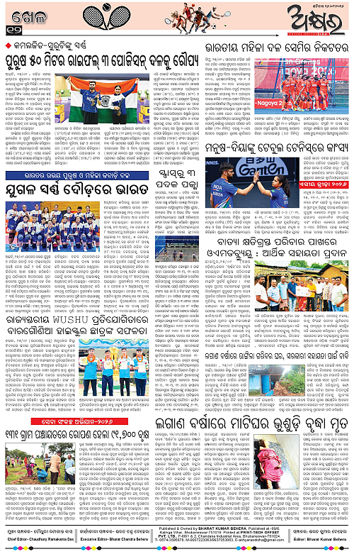 Akhyara_26.09.26-page-012