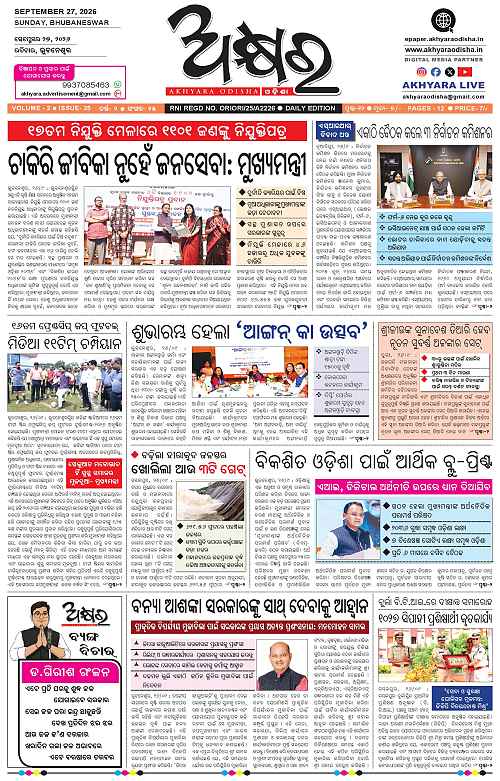 Akhyara_27.09.26-page-001