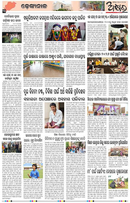 Akhyara_27.09.26-page-003