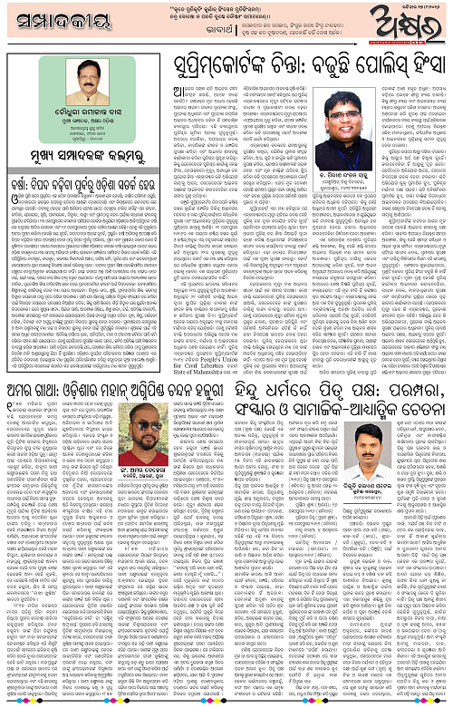 Akhyara_27.09.26-page-004
