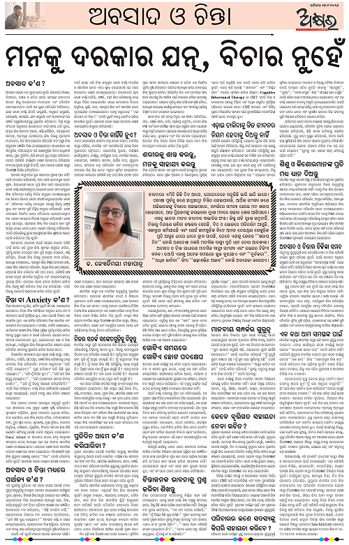 Akhyara_27.09.26-page-005