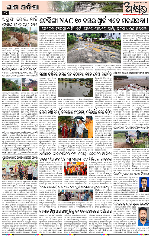 Akhyara_27.09.26-page-006