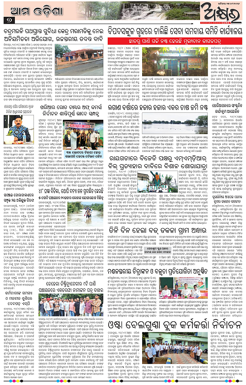Akhyara_27.09.26-page-007