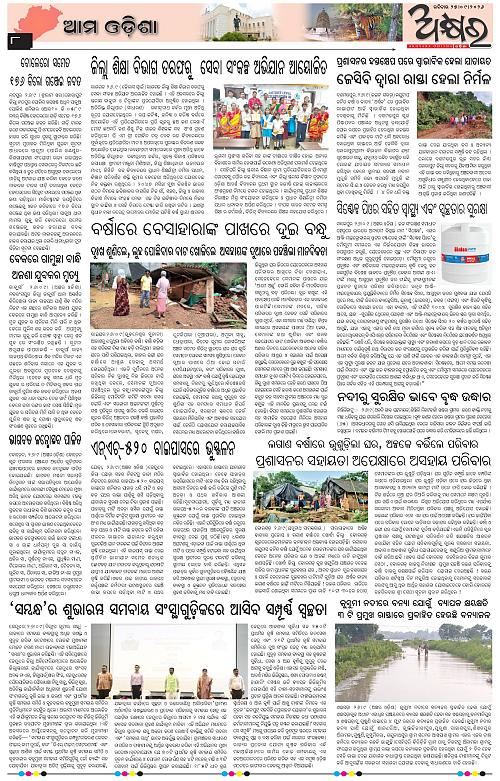 Akhyara_27.09.26-page-008