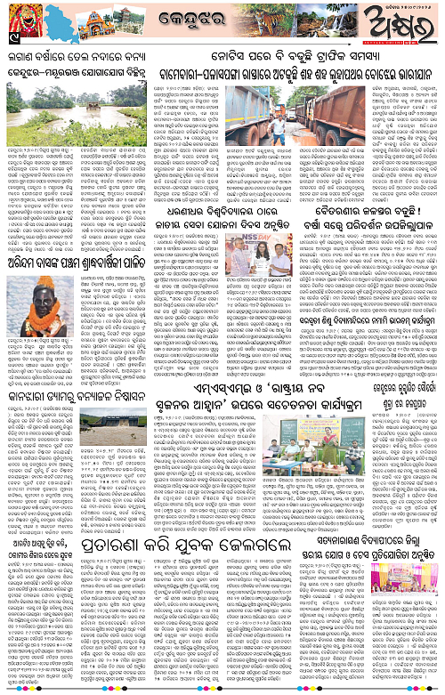 Akhyara_27.09.26-page-009