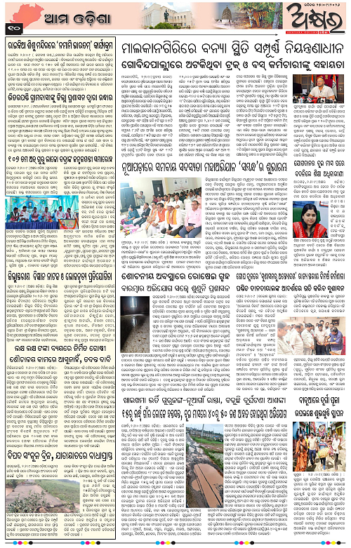 Akhyara_27.09.26-page-010