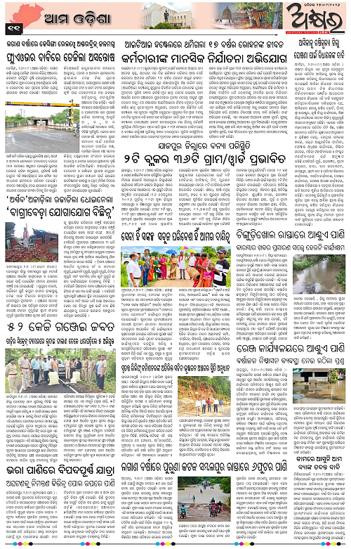 Akhyara_27.09.26-page-011