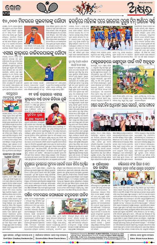 Akhyara_27.09.26-page-012