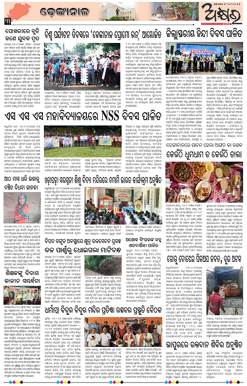 Akshyara Odisha September 28-page-003