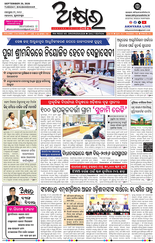 Akhyara_29.09.26-page-001