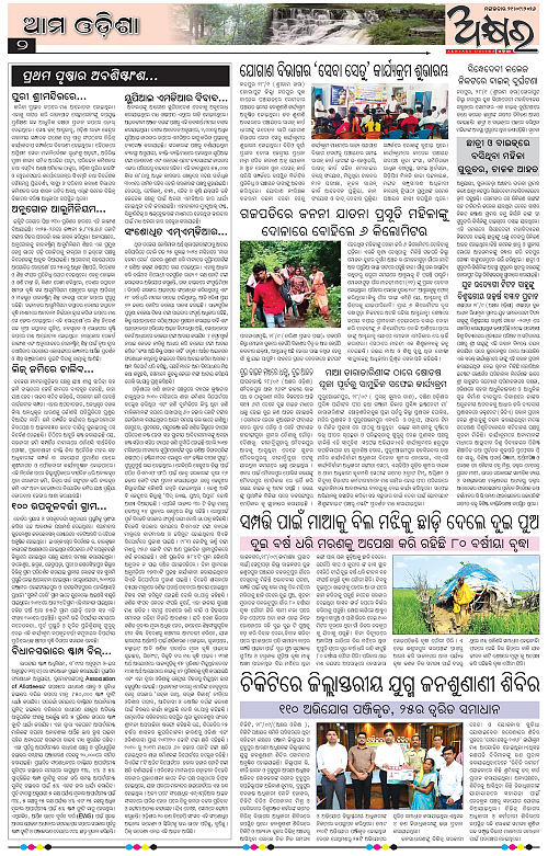 Akhyara_29.09.26-page-002