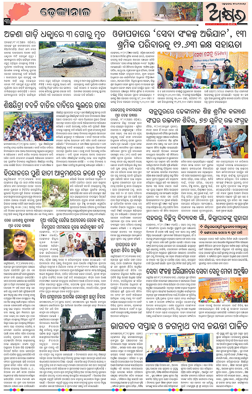 Akhyara_29.09.26-page-003