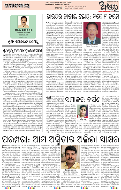 Akhyara_29.09.26-page-004