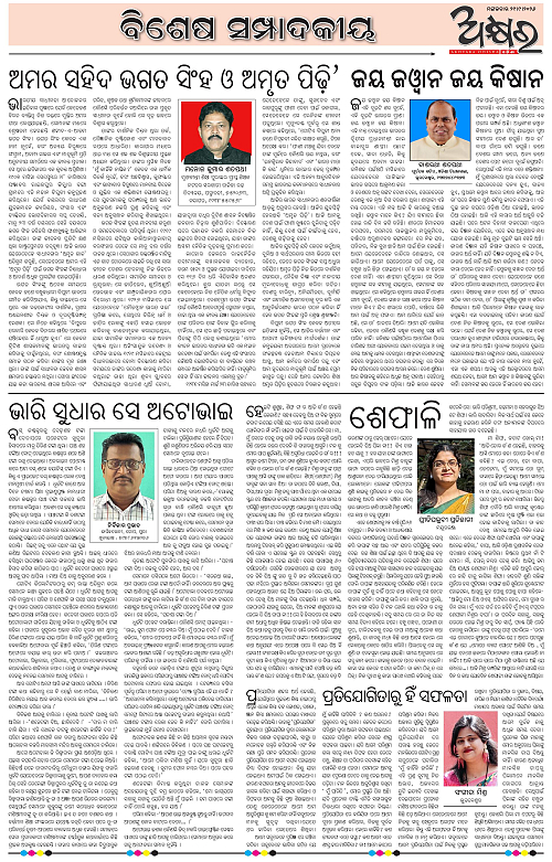 Akhyara_29.09.26-page-005