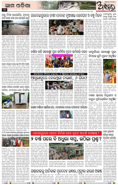 Akhyara_29.09.26-page-006