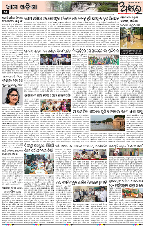 Akhyara_29.09.26-page-007