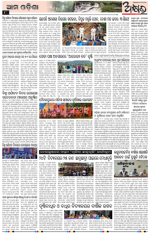 Akhyara_29.09.26-page-008